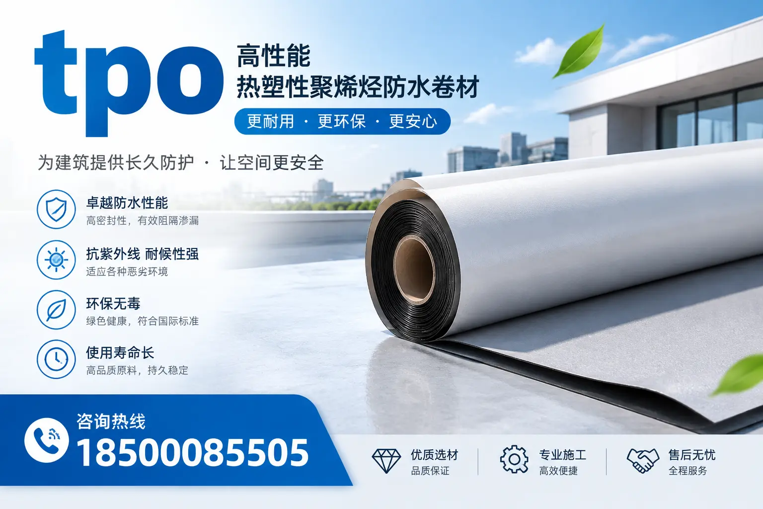tpo产品质量评估标准，韶关企业需掌握的关键要点